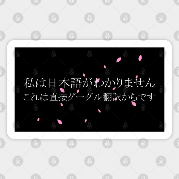 I don't understand Japanese, this is directly from Google translation "私は日本語がわかりません、これは直接グーグル翻訳からです" in japanese language with sakura petals Sticker by FOGSJ